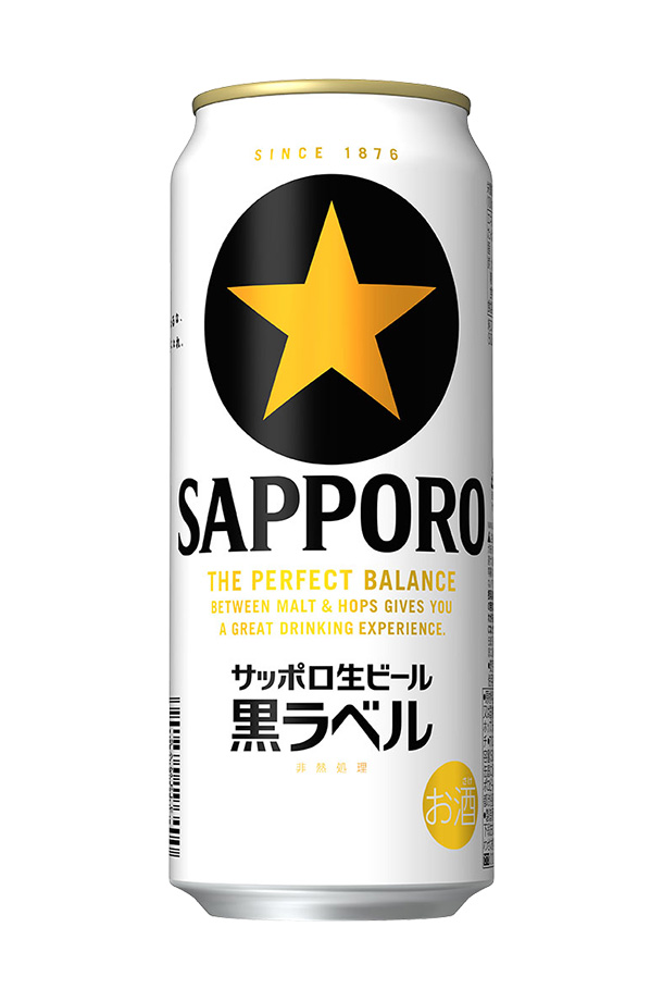 サッポロ 黒ラベル 500ml 24本×2ケースの通信販売
