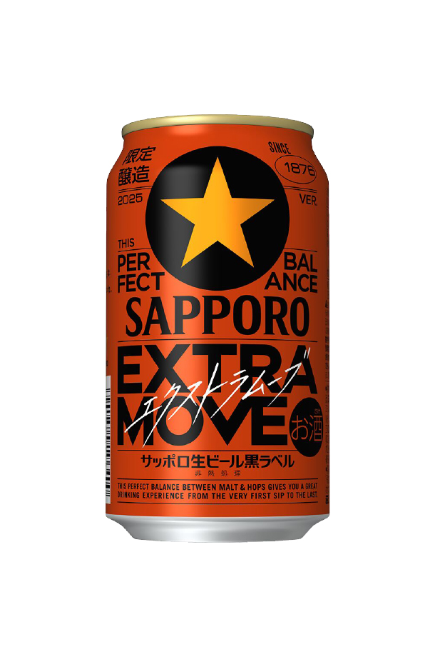 サッポロ 黒ラベル エクストラムーブ 350ml 24本×2ケースの通販