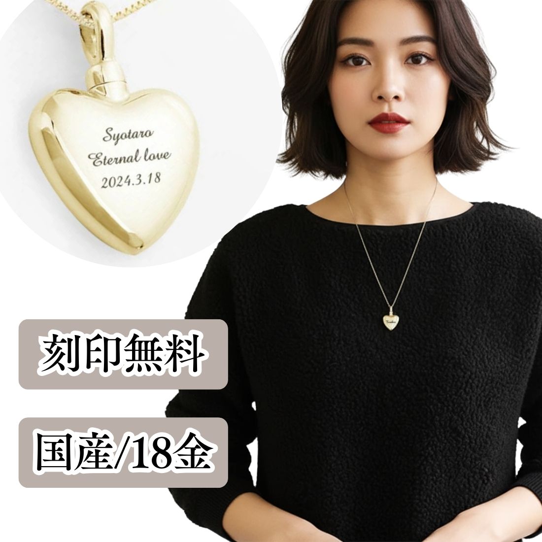 遺骨ペンダント|ハート(ゴールド18金)（日本製）カロート®ペンダント