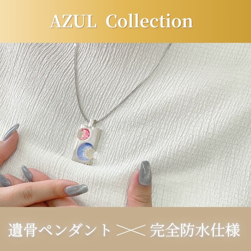 遺骨ペンダント|AZULアズール・サークル|シルバー925(完全防水・樹脂UV