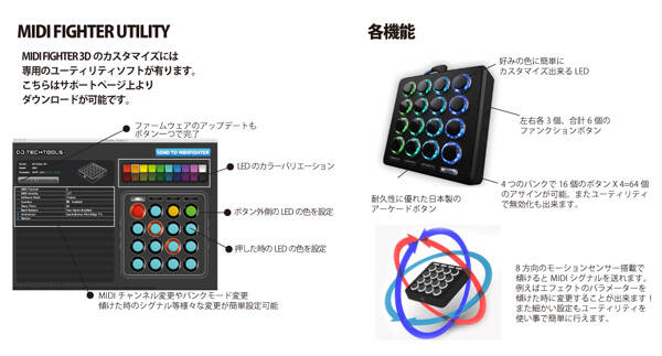 DJ Techtools Midi Fighter 3D アーケードボタンと傾きセンサー搭載の