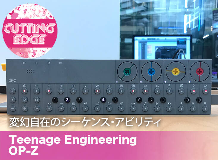 今なら専用ケースをプレゼント！ Teenage Engineering OP-Z + bag