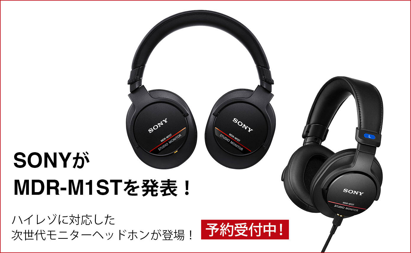 SONYがハイレゾに対応したスタジオモニターヘッドホン『MDR-M1ST』を