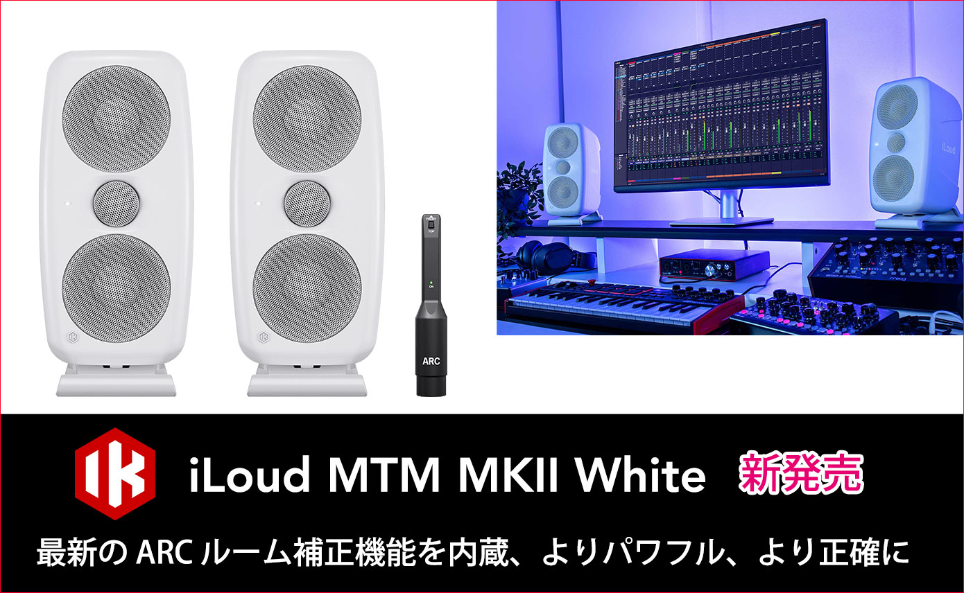 IK Multimedia / iLoud MTM White 2本セット IK Multimedia アイケー