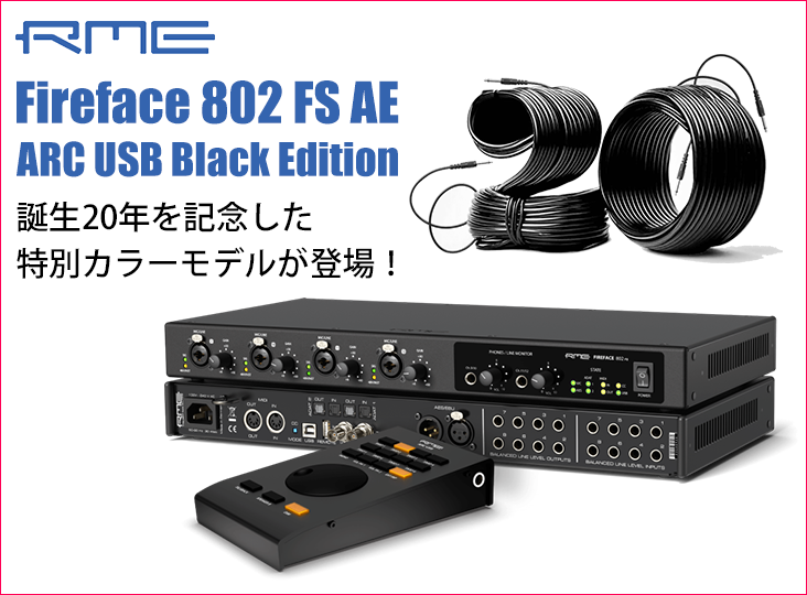 Fireface 800 | Rock oN Company | DTM DAW 音響機器