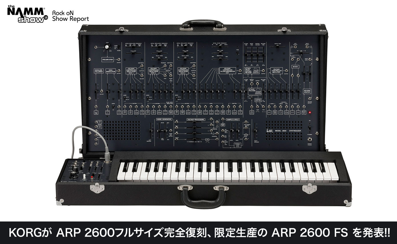 KORGが ARP 2600フルサイズ完全復刻、限定生産の ARP 2600 FS を発表