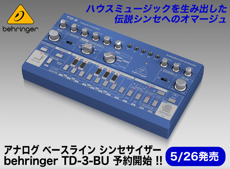 アナログ ベースライン シンセサイザー behringer TD-3-BU 予約受付