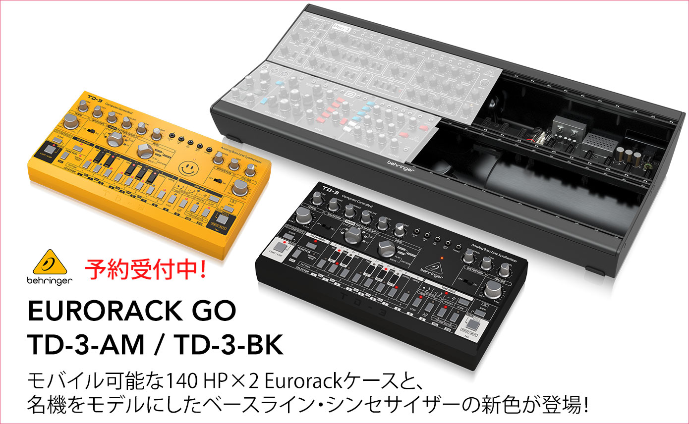 Behringerがユーロラックケース「EURORACK GO」アナログ・ベースライン
