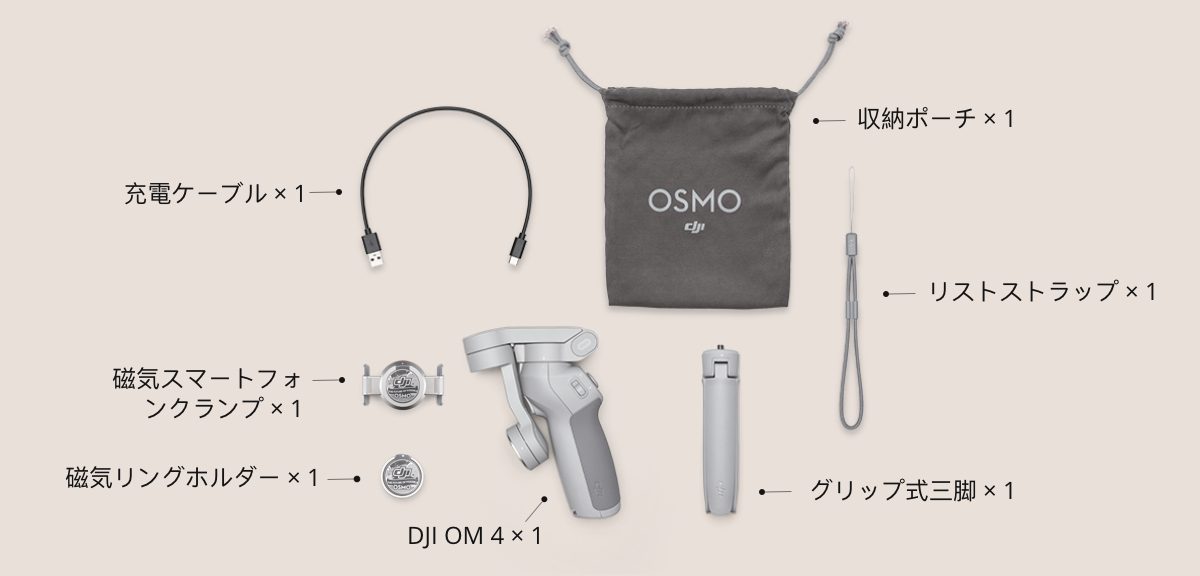 スマホをマグネットで取り付ける超コンパクトなジンバル！DJI OM 4発売