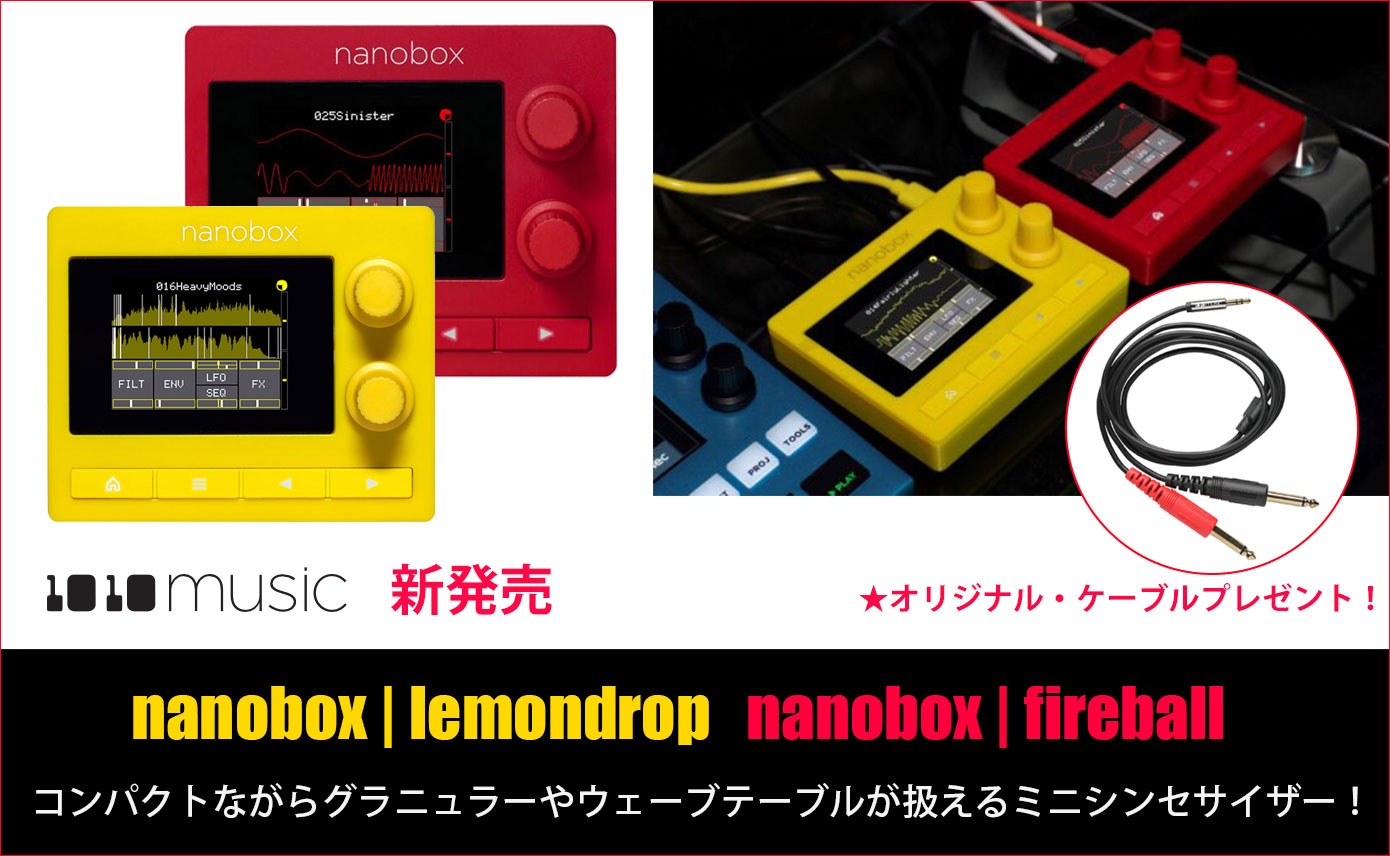 1010musicがポリフォニック・ミニシンセサイザーnanobox | lemondrop