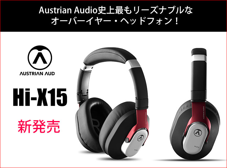 Austrian Audio史上最もリーズナブルなオーバーイヤー・ヘッドフォンHi