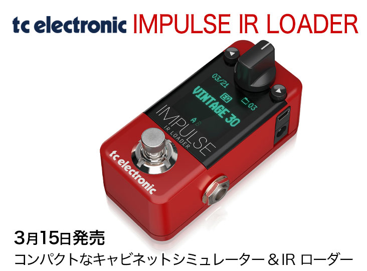 コンパクトなキャビネットシミュレーター&IR ローダー TC Electronic