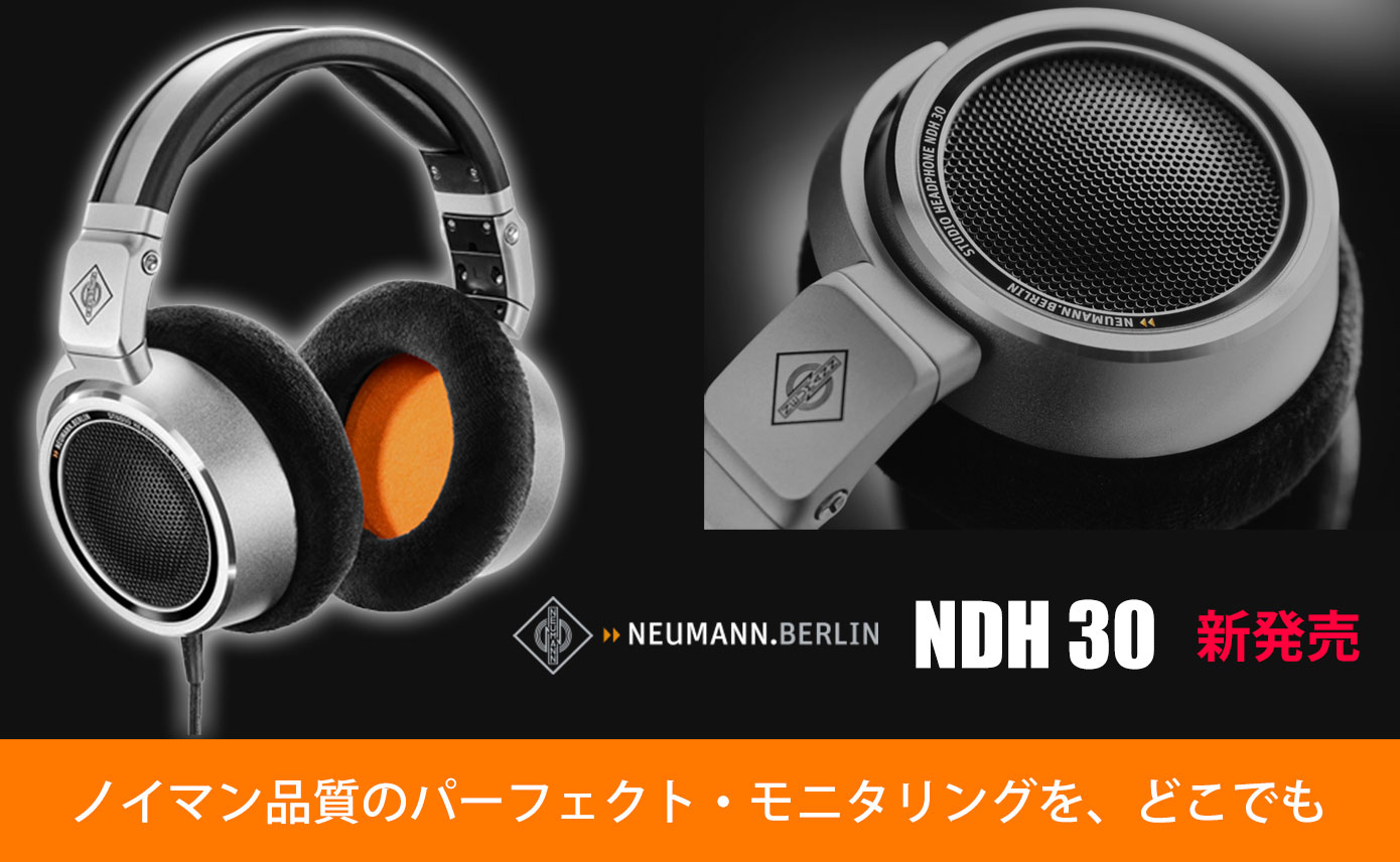 Neumannがオープン型のスタジオヘッドホンNDH 30を発売！ | Rock oN