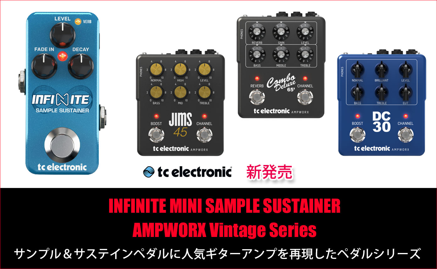 TC ElectronicがMINIサイズのサンプル＆サステインペダル「INFINITE