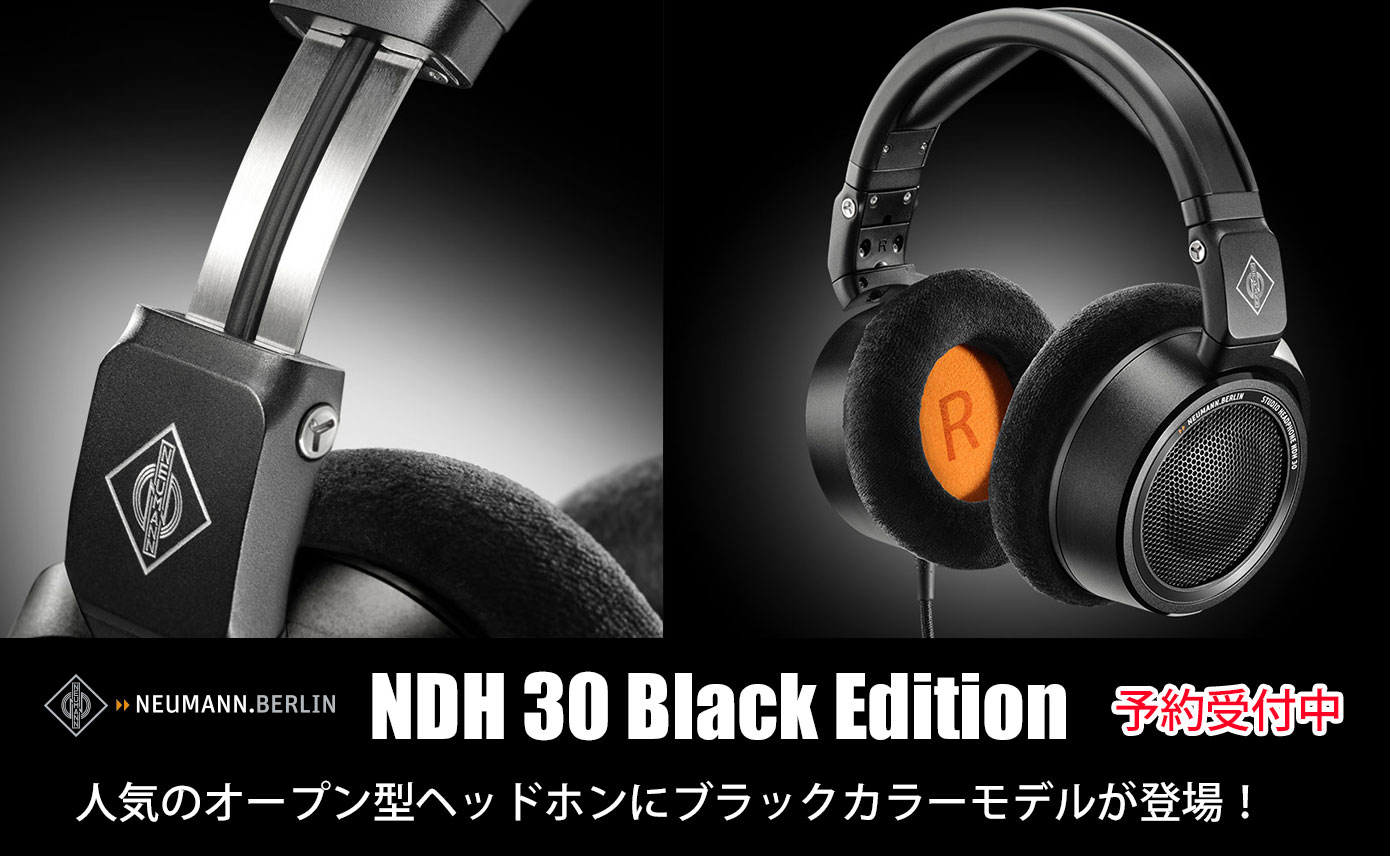 Neumannがオープン型ヘッドホン「NDH 30 Black Edition」を発表！11月