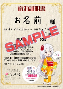 温泉むすめ×三朝館コラボ宿泊プラン公開♪ | 三朝温泉 三朝館 【公式