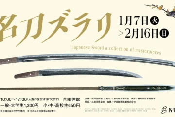 meitozurari2024_eyecatch-