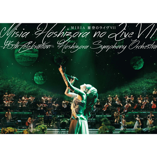 星空のライヴⅦ <span style=