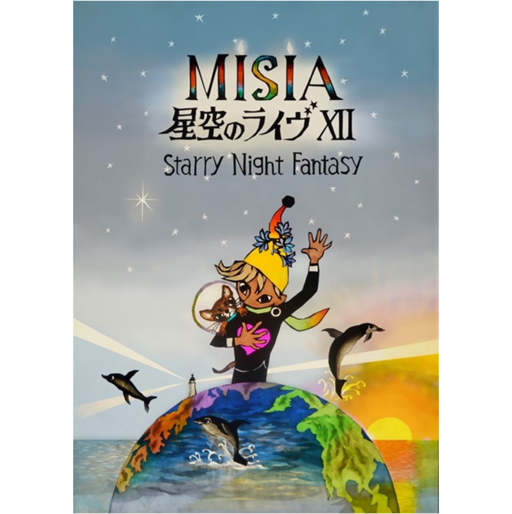 MISIA 星空のライヴIV CLASSICS バオバブの木 星空のライヴIV CLASSICS+Film of MISIA in KIBERA SLUM : MISIA