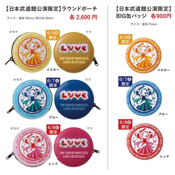 THE TOUR OF MISIA 2025 LOVE NEVER DIES」日本武道館公演限定グッズ
