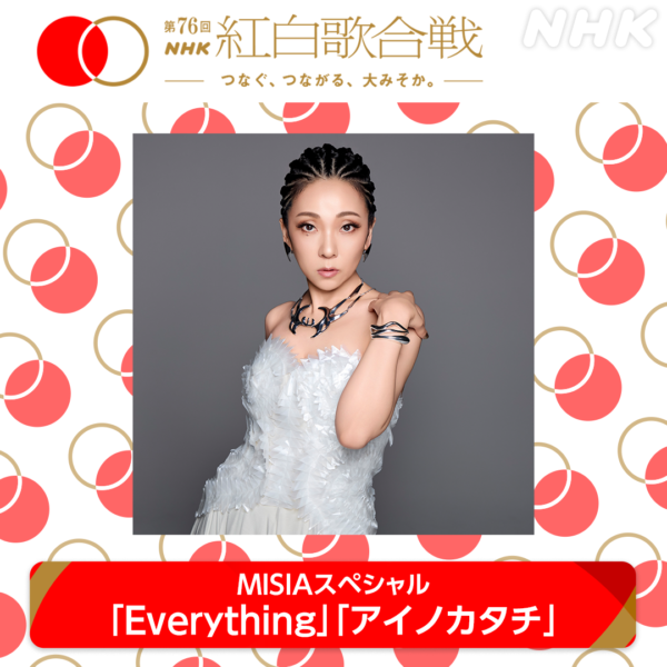 NEWS | 【公式】MISIA | MISIA OFFICIAL SITE