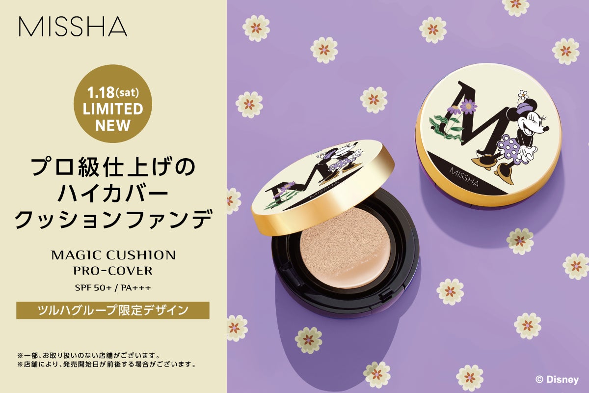 シリーズ累計出荷数3,600万個突破※¹のクッションファンデーションが