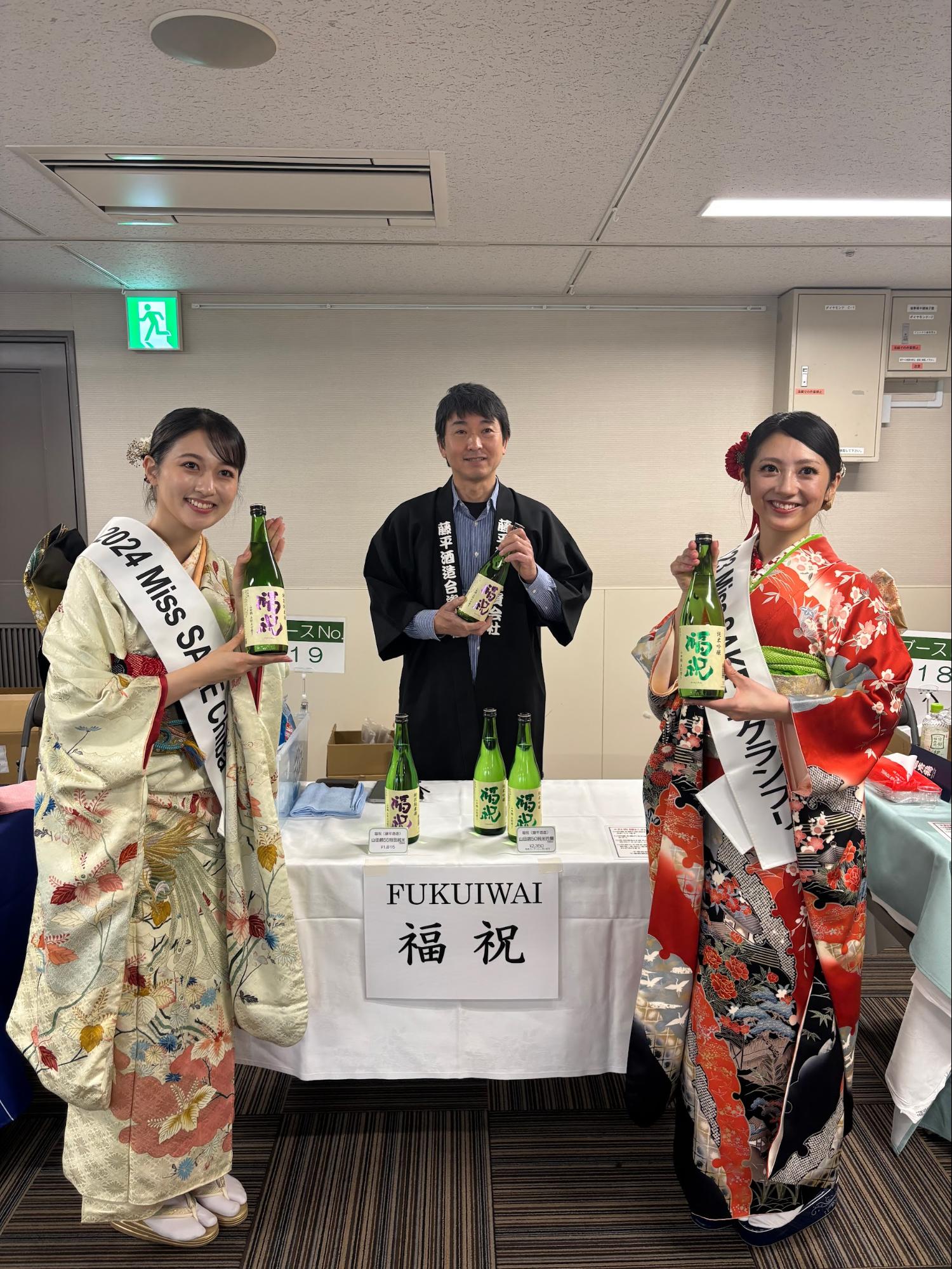 一都三県蔵元との交流会 2025」にMiss SAKE 4名が参加させていただき