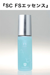 ミス・パリ化粧品「SC FLエマルジョン」 モンドセレクション3年連続