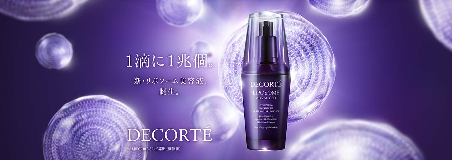 コスメデコルテ＞ リポソーム アドバンスト リペアセラム デビュー