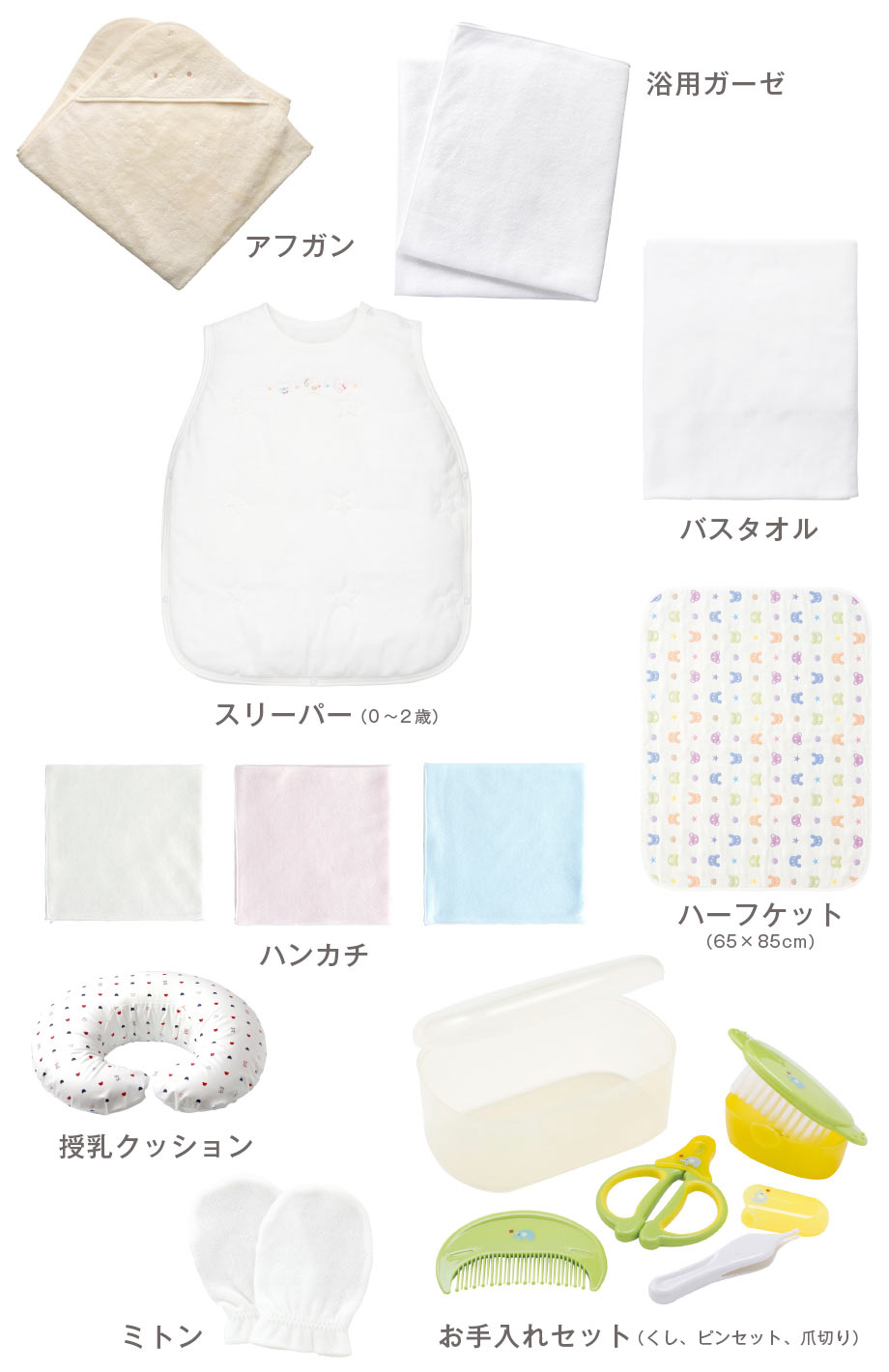 上質」にこだわった全29点！赤ちゃんのために揃えておきたい出産準備