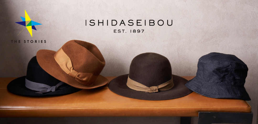 それは「美」を感じる帽子｜ジャパンクオリティが凝縮した＜石田製帽