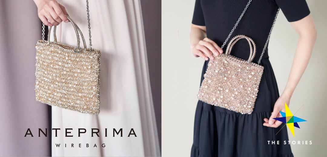 アンテプリマ/ワイヤーバッグ＞ペルラ グリッターに新作登場！期間限定