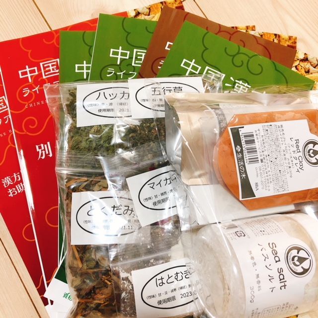 キャリカレ【中国漢方ライフアドバイザー】資格取得講座体験レポ