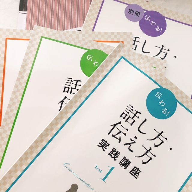 キャリカレ【話し方・伝え方】実践講座体験レポ | 割引コードあり