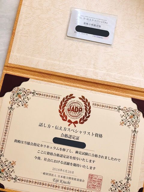 キャリカレ【話し方・伝え方】実践講座体験レポ | 割引コードあり