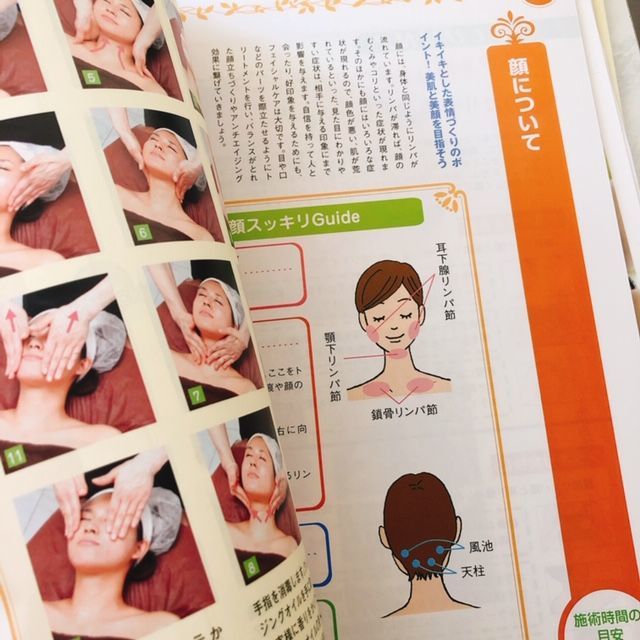 キャリカレ【フェイシャルリンパケアセラピスト】資格取得講座体験レポ