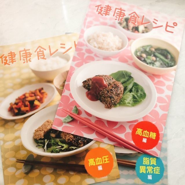 キャリカレ【健康食総合】資格取得講座体験レポ | 割引コードあり