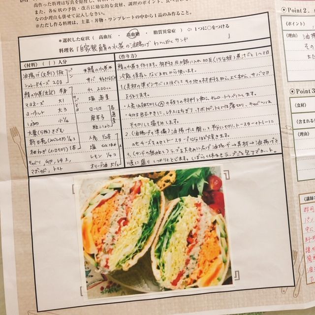 キャリカレ【健康食総合】資格取得講座体験レポ | 割引コードあり