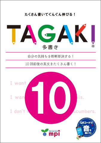 TAGAKI 30 | mpi松香フォニックス