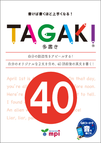 TAGAKI 30 | mpi松香フォニックス