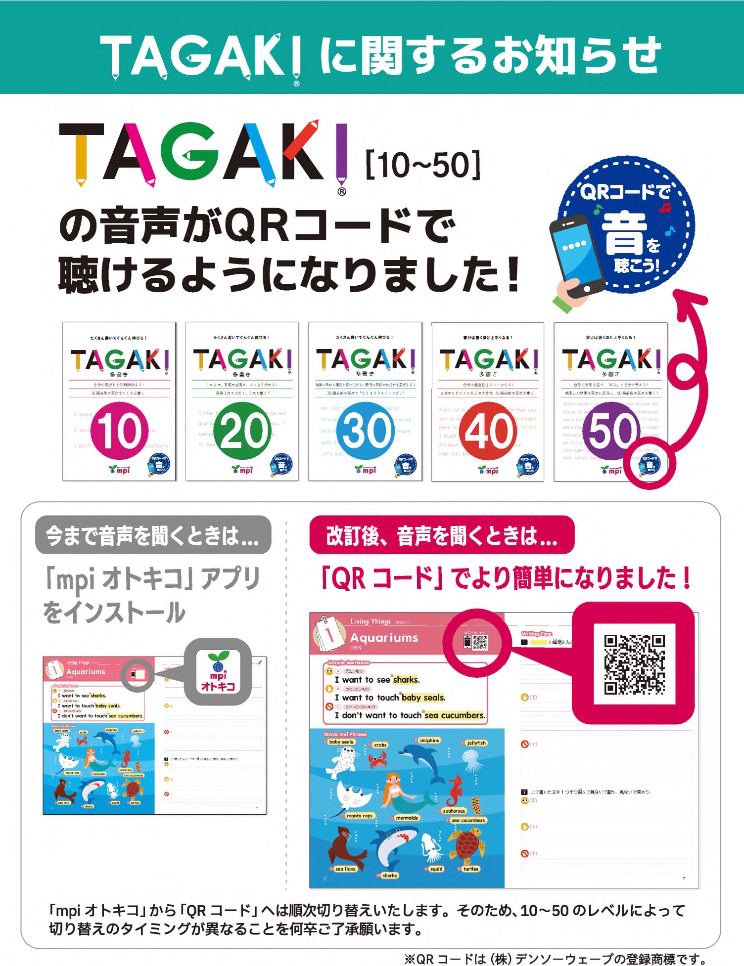 TAGAKI 30 | mpi松香フォニックス