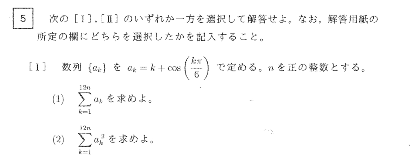 2015年 一橋大学 数学 大問5 [1] 解説 | 宮代プレップスクール