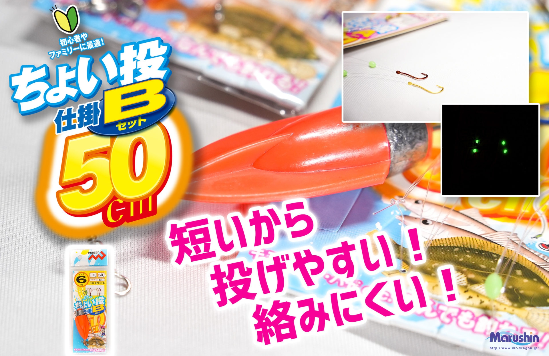 ちょい投仕掛セットB(ジャストミートサーフSタイプ)6号、7号、8号