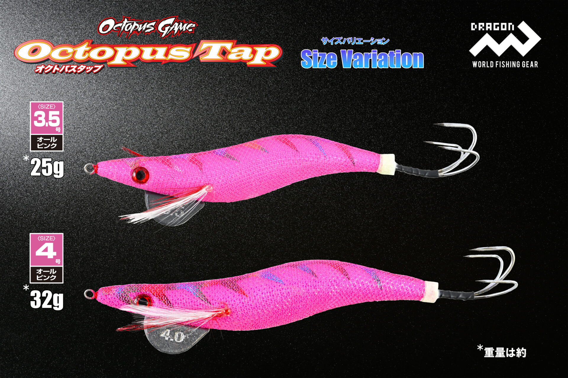 オクトパスタップ 3.5号・4号 全4色 | 釣具の卸売り | 世界の釣具