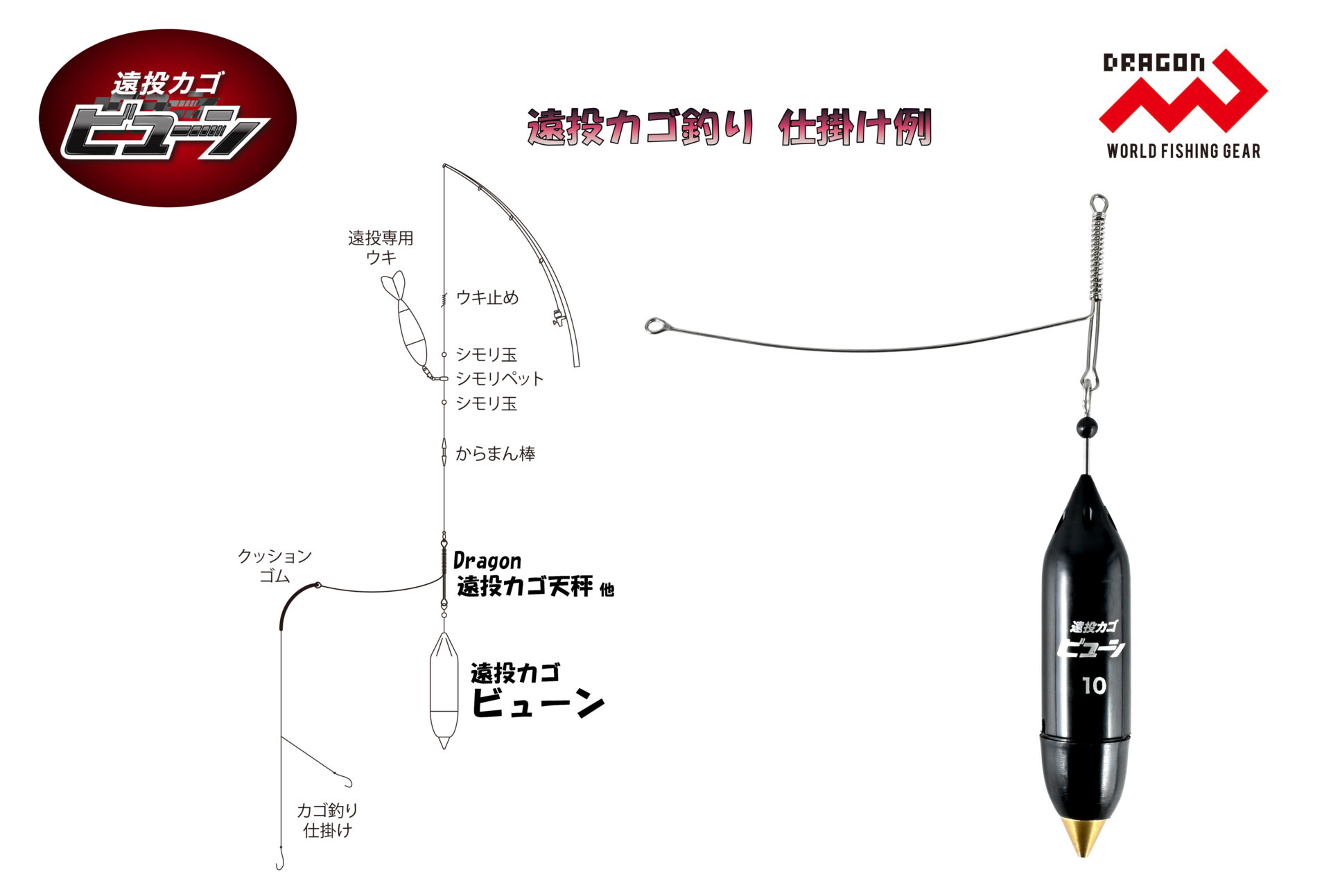 遠投カゴ ビューン / 4サイズ | 釣具の卸売り | 世界の釣具マルシン漁具