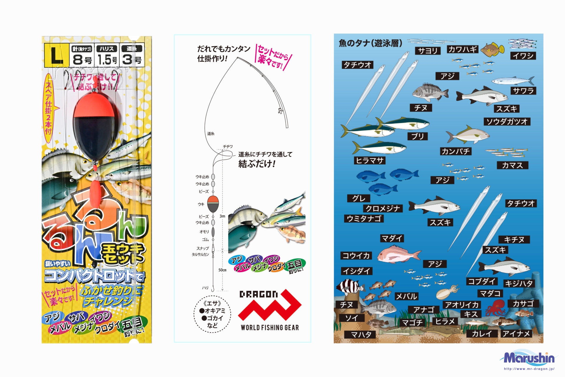 るんるん玉ウキセット(S,M,L) | 釣具の卸売り | 世界の釣具マルシン漁具