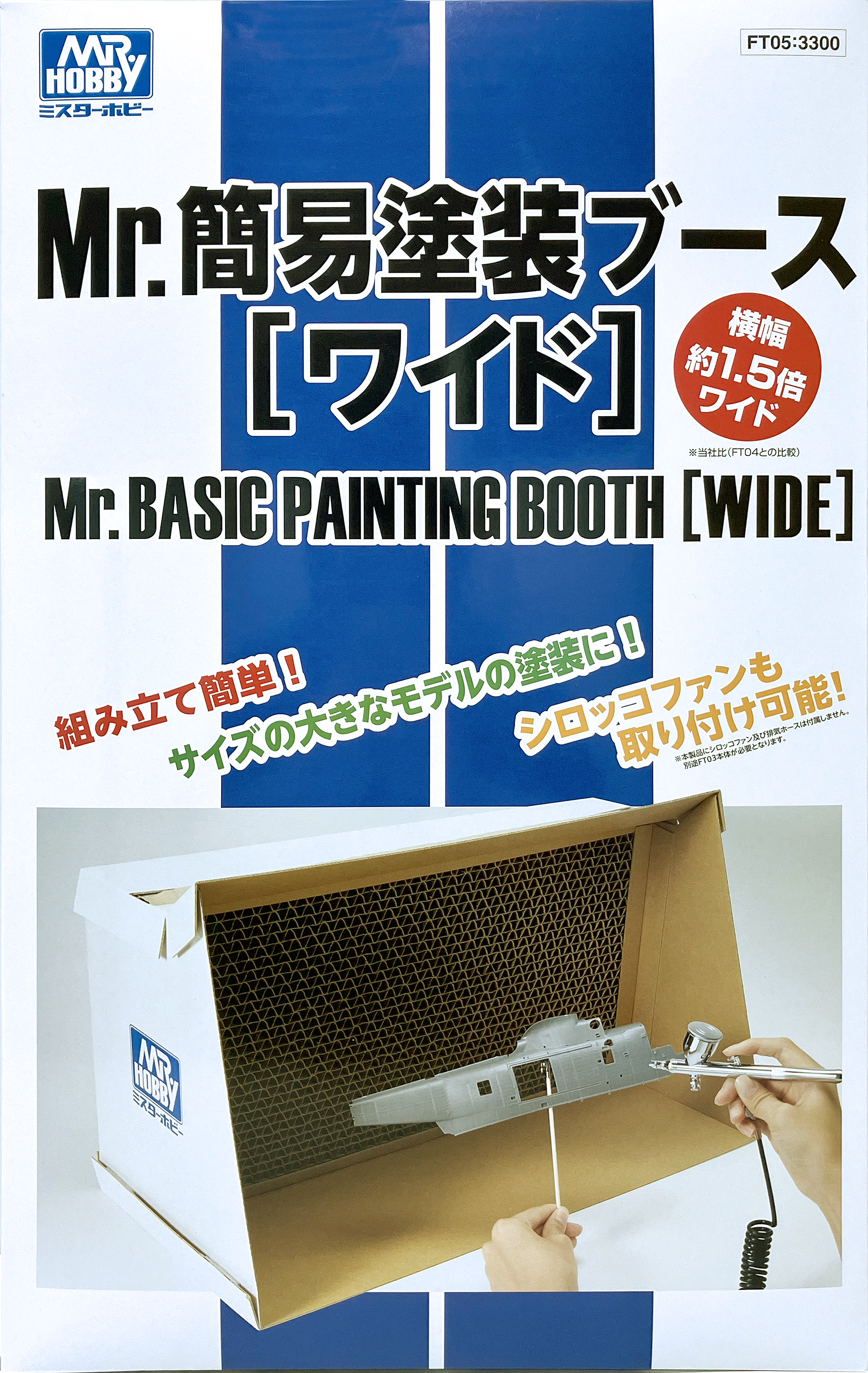 商品名 | GSIクレオス Mr.Hobby