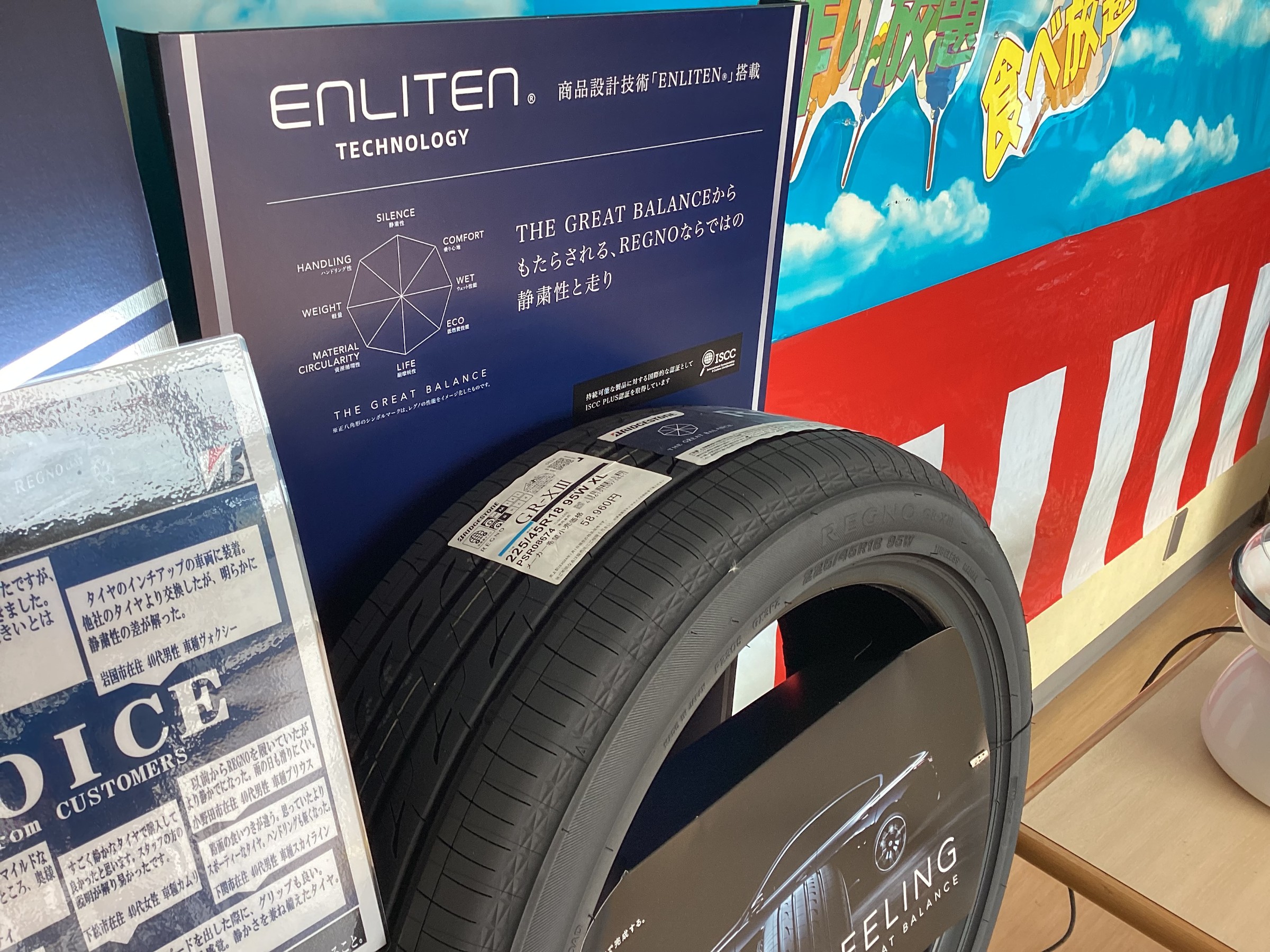 商品情報 | ミスタータイヤマン 美祢 | 山口県のタイヤ、カー用品