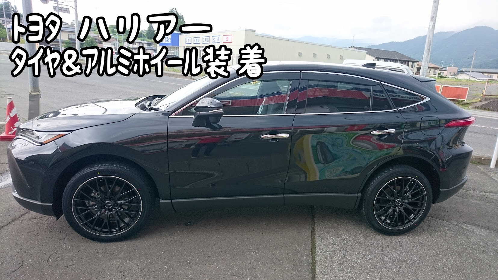 タイヤホイールセットお買い上げありがとうございます。 | トヨタ