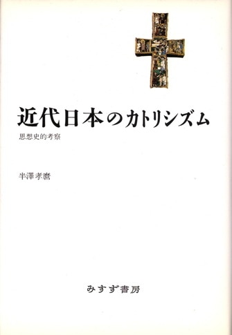 ジャンケレヴィッチ | 境界のラプソディー | みすず書房